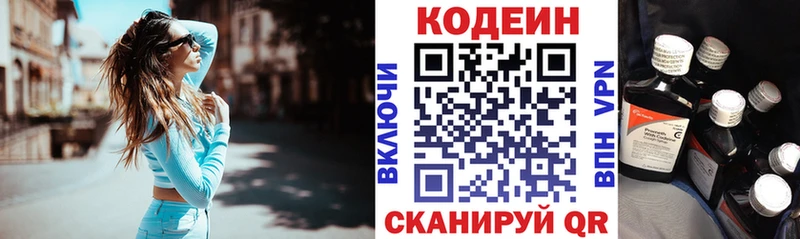 Купить где  Бобров  Codein Purple Drank 