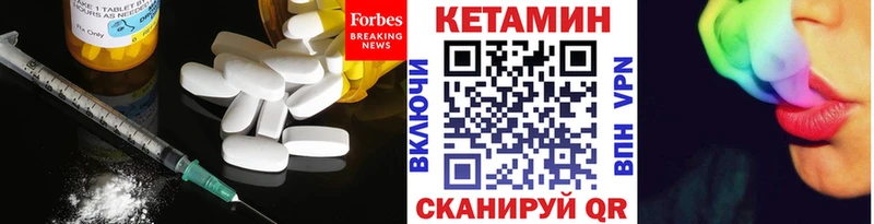 КЕТАМИН VHQ  Купить закладки  Бобров 